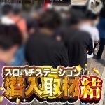 dragon link slot machine online dan tempat ke-13 Gamba Osaka mengalahkan tempat ke-18 Vissel Kobe 2-0 di kandang